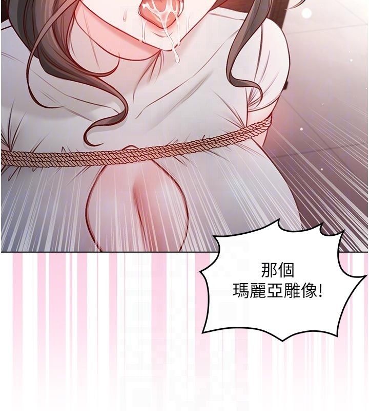 不纯吸血鬼第18話-嚴刑拷問教授&hearts;