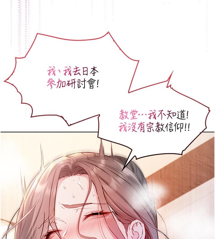 不纯吸血鬼第18話-嚴刑拷問教授&hearts;