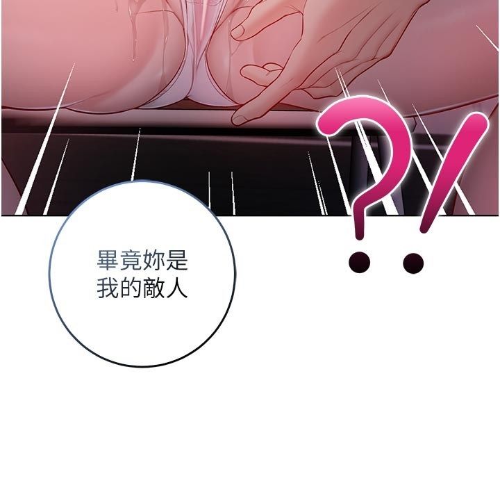 不纯吸血鬼第18話-嚴刑拷問教授&hearts;