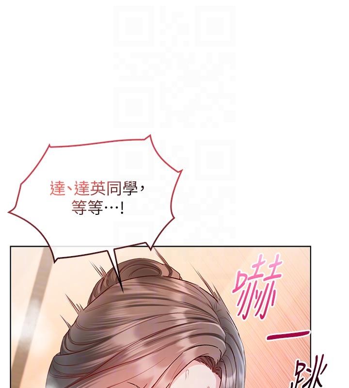 不纯吸血鬼第18話-嚴刑拷問教授&hearts;