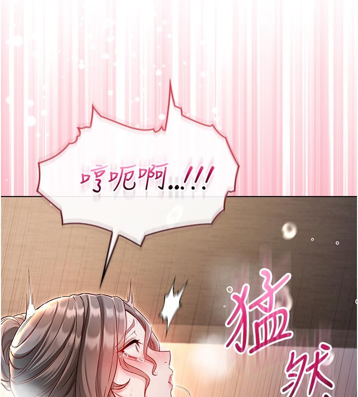 不纯吸血鬼第18話-嚴刑拷問教授&hearts;
