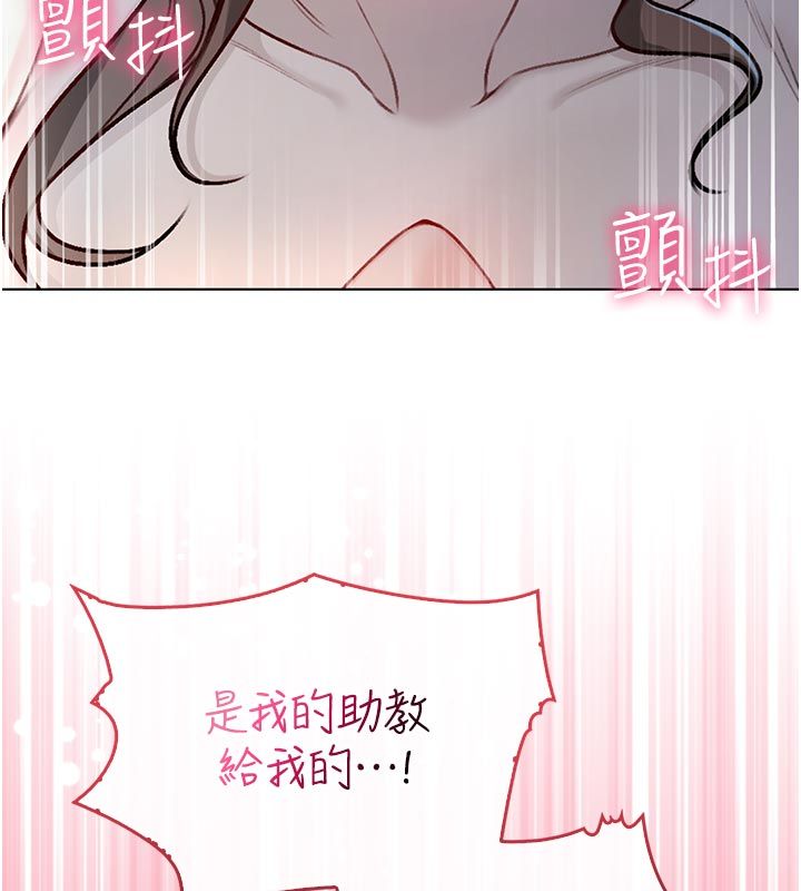 不纯吸血鬼第18話-嚴刑拷問教授&hearts;