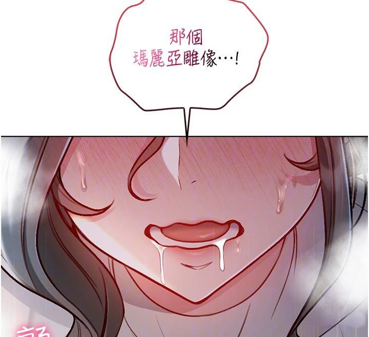 不纯吸血鬼第18話-嚴刑拷問教授&hearts;