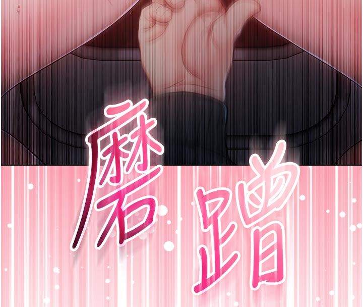 不纯吸血鬼第18話-嚴刑拷問教授&hearts;