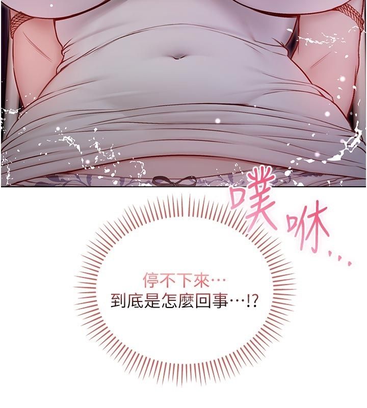 不纯吸血鬼第18話-嚴刑拷問教授&hearts;