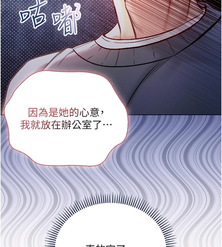 不纯吸血鬼第18話-嚴刑拷問教授&hearts;