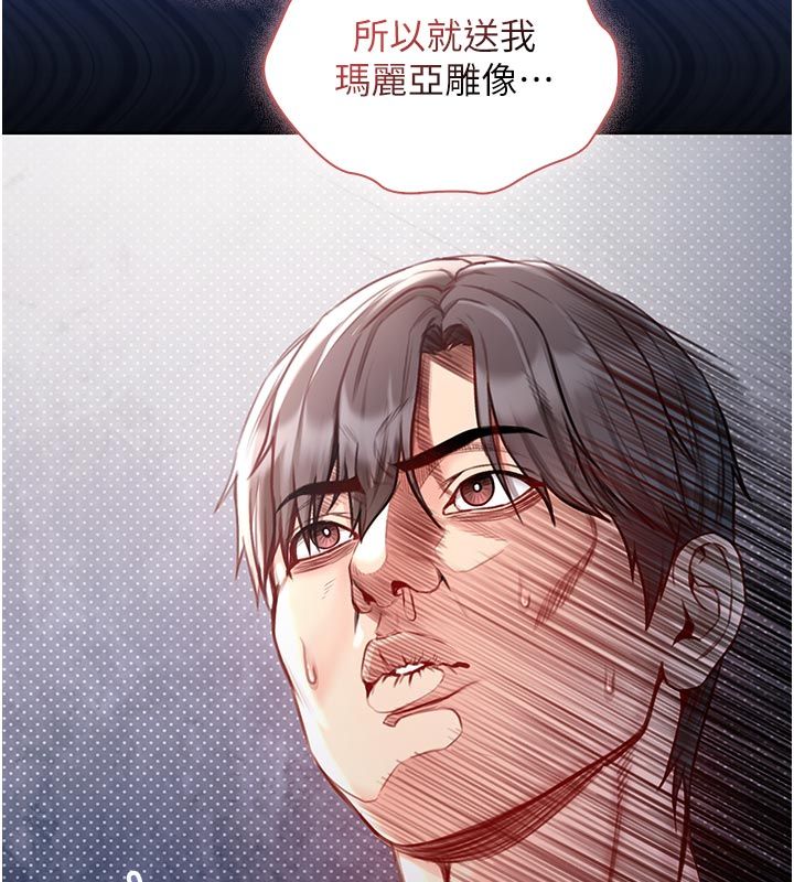 不纯吸血鬼第18話-嚴刑拷問教授&hearts;
