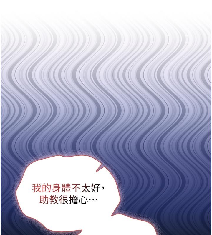 不纯吸血鬼第18話-嚴刑拷問教授&hearts;