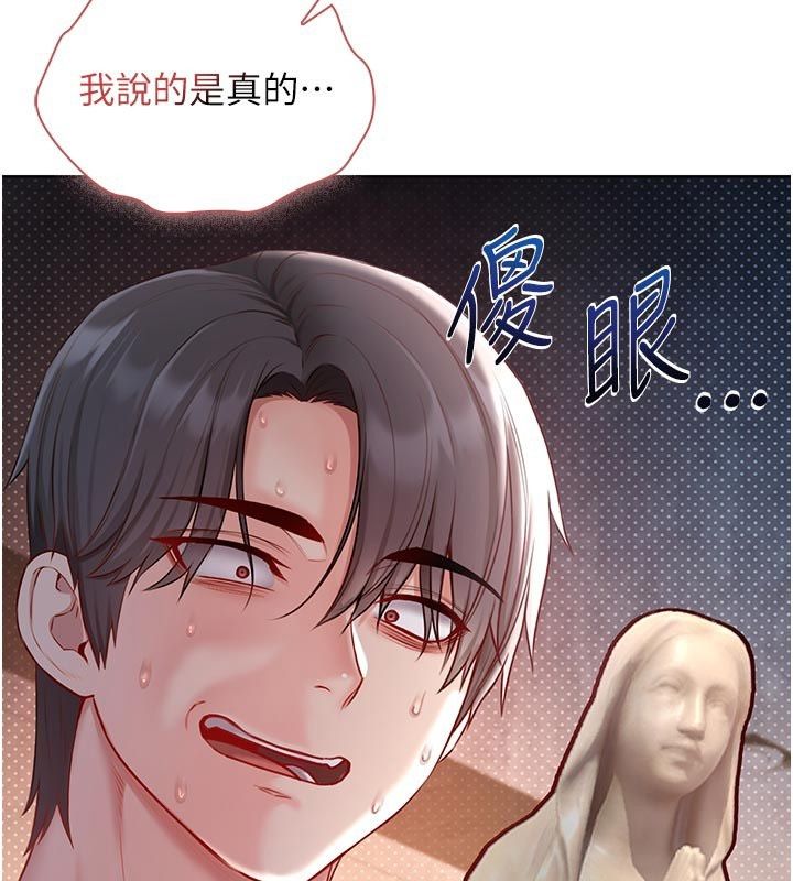 不纯吸血鬼第18話-嚴刑拷問教授&hearts;