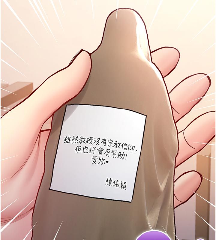 不纯吸血鬼第18話-嚴刑拷問教授&hearts;