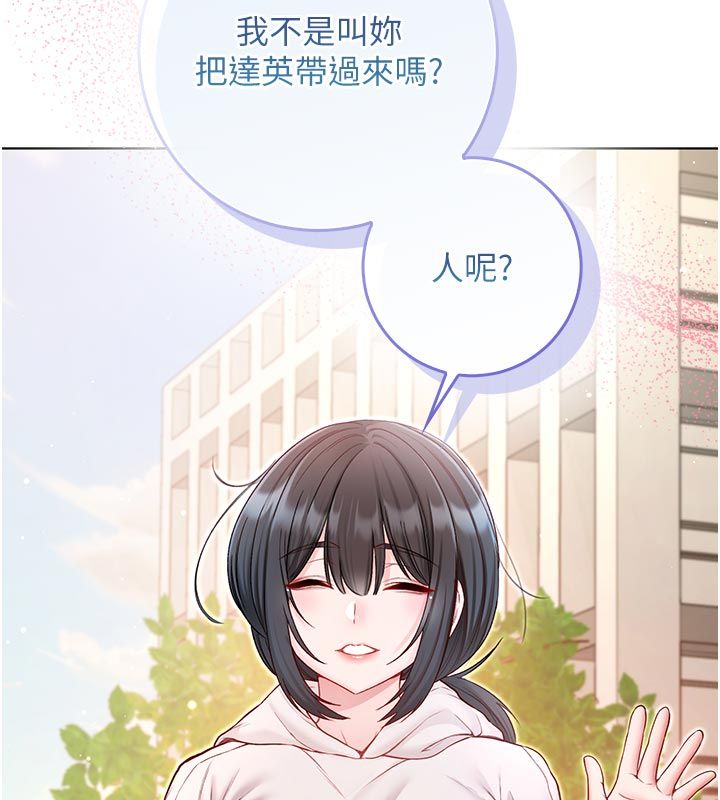 不纯吸血鬼第18話-嚴刑拷問教授&hearts;