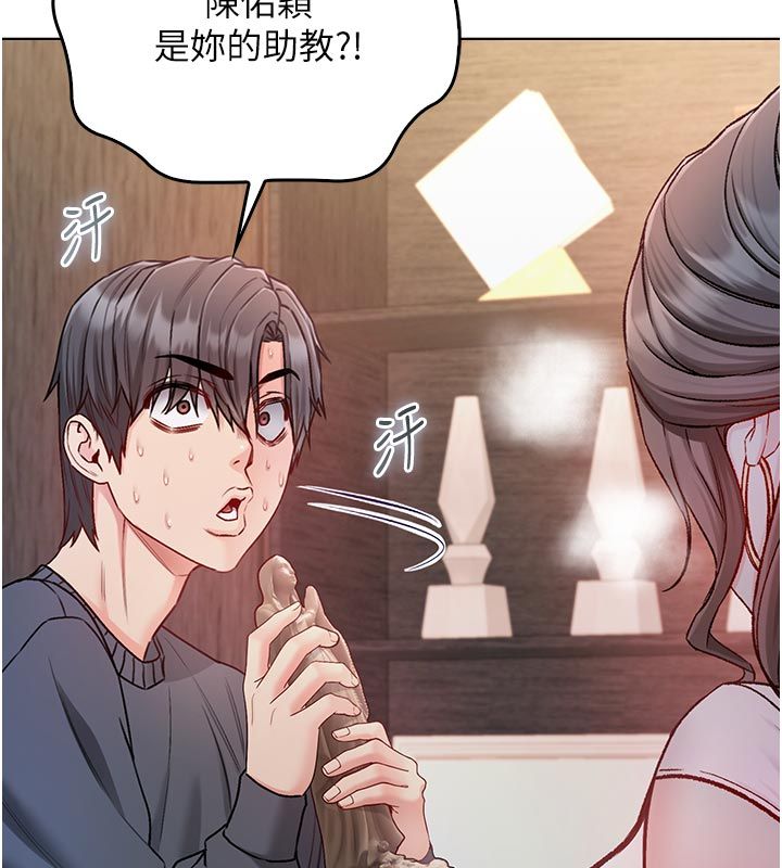 不纯吸血鬼第18話-嚴刑拷問教授&hearts;