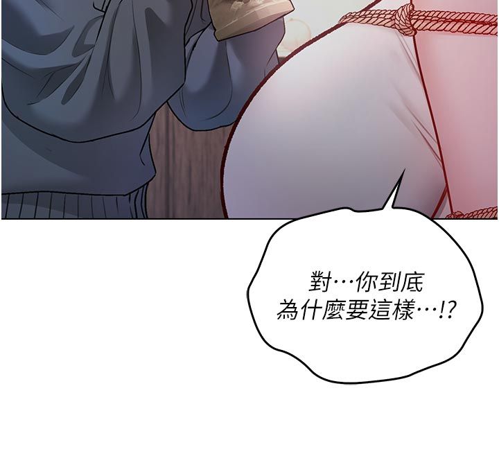 不纯吸血鬼第18話-嚴刑拷問教授&hearts;