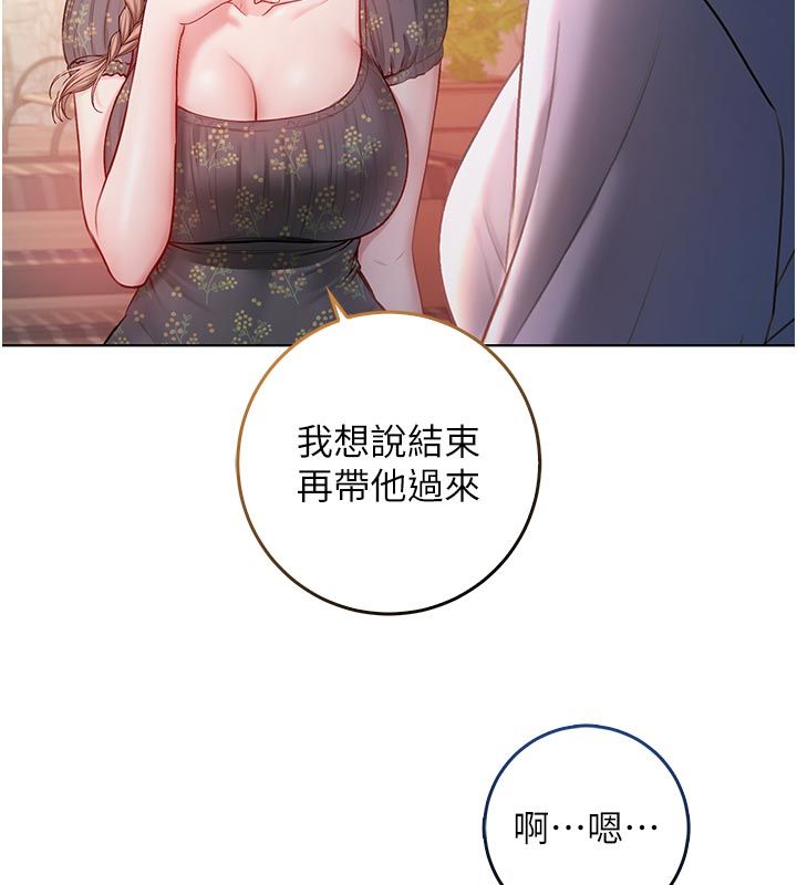 不纯吸血鬼第18話-嚴刑拷問教授&hearts;