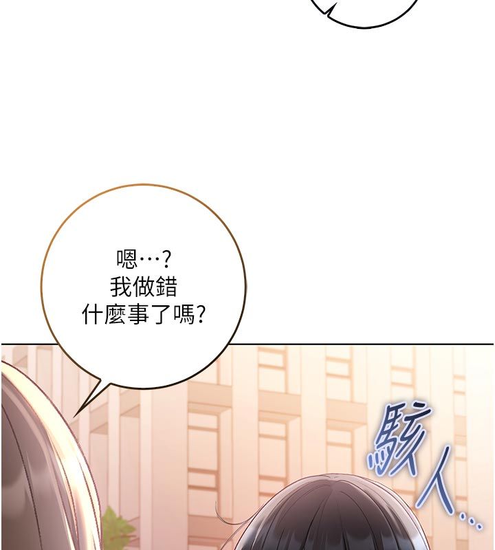 不纯吸血鬼第18話-嚴刑拷問教授&hearts;