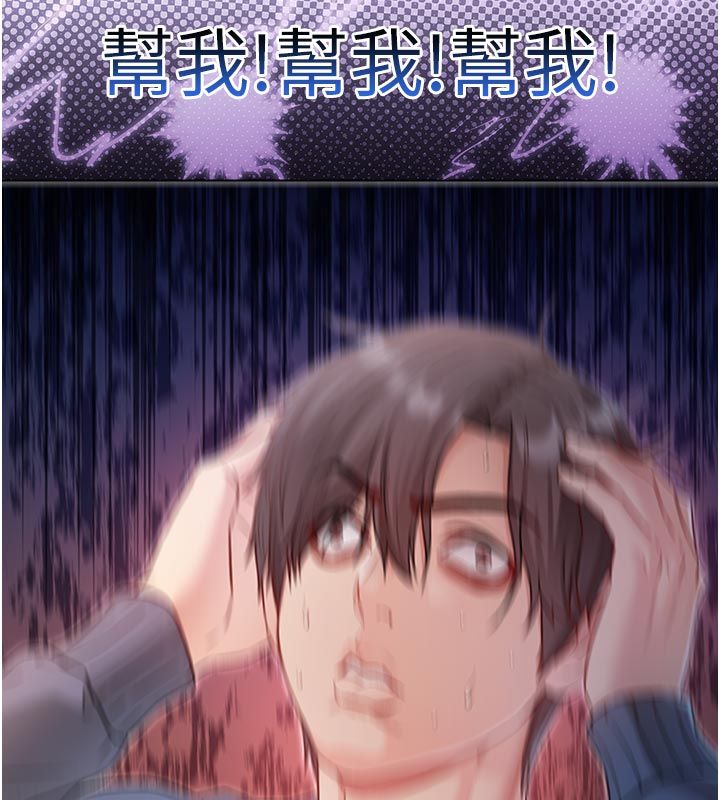 不纯吸血鬼第18話-嚴刑拷問教授&hearts;