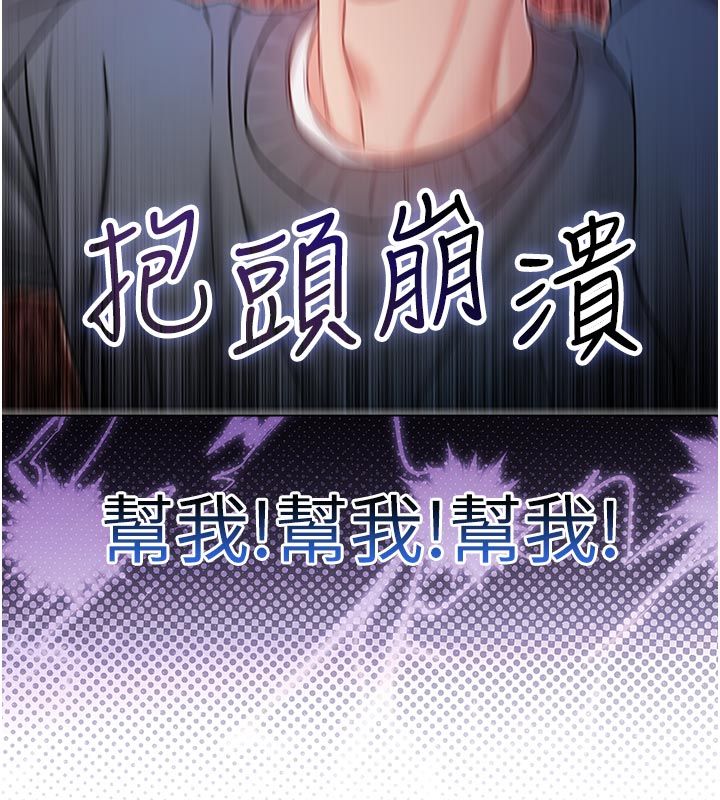 不纯吸血鬼第18話-嚴刑拷問教授&hearts;