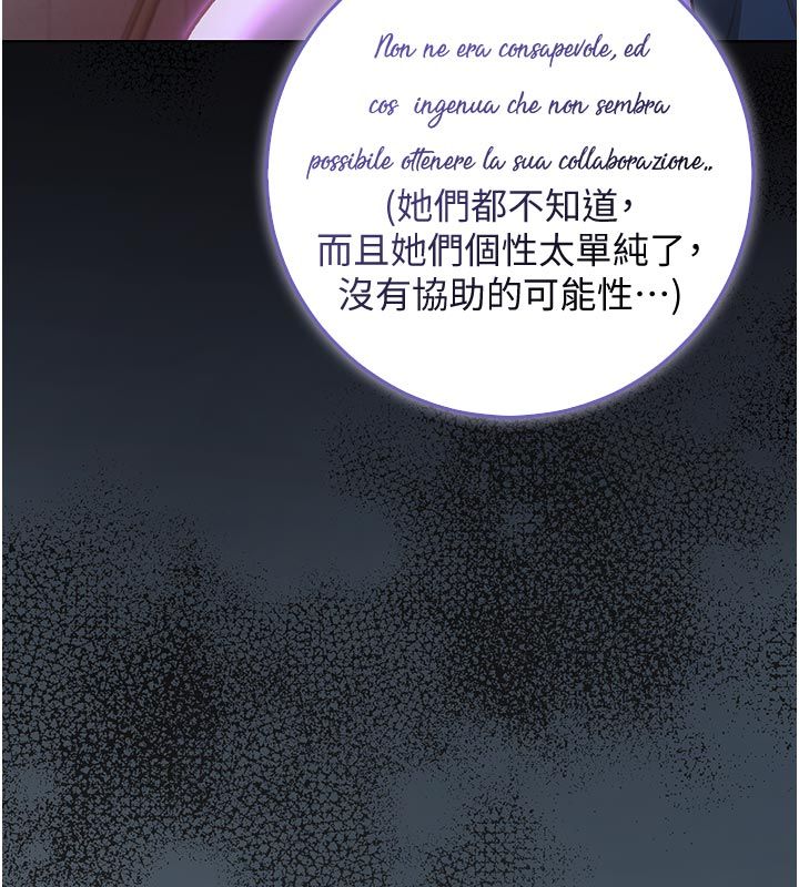 《不纯吸血鬼》第18话-严刑拷问教授&hearts;