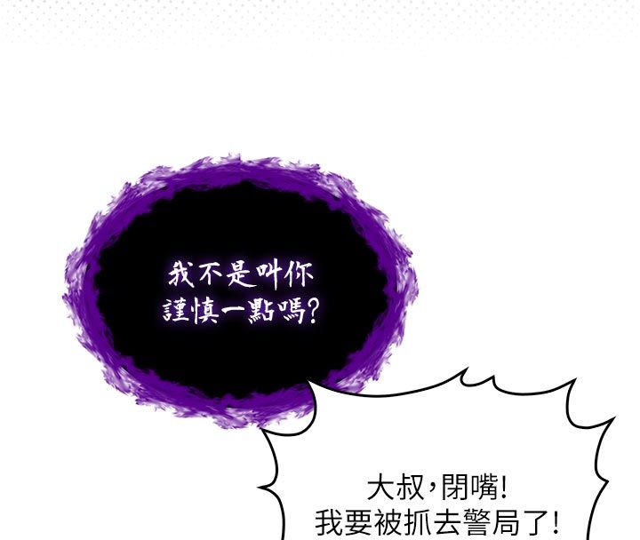 不纯吸血鬼第18話-嚴刑拷問教授&hearts;
