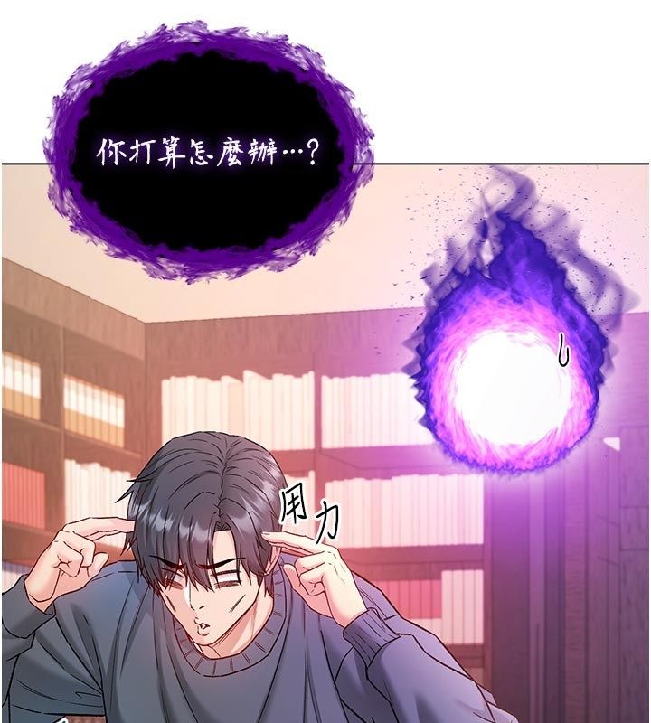 不纯吸血鬼第18話-嚴刑拷問教授&hearts;