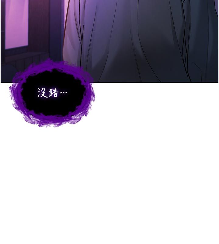 不纯吸血鬼第18話-嚴刑拷問教授&hearts;