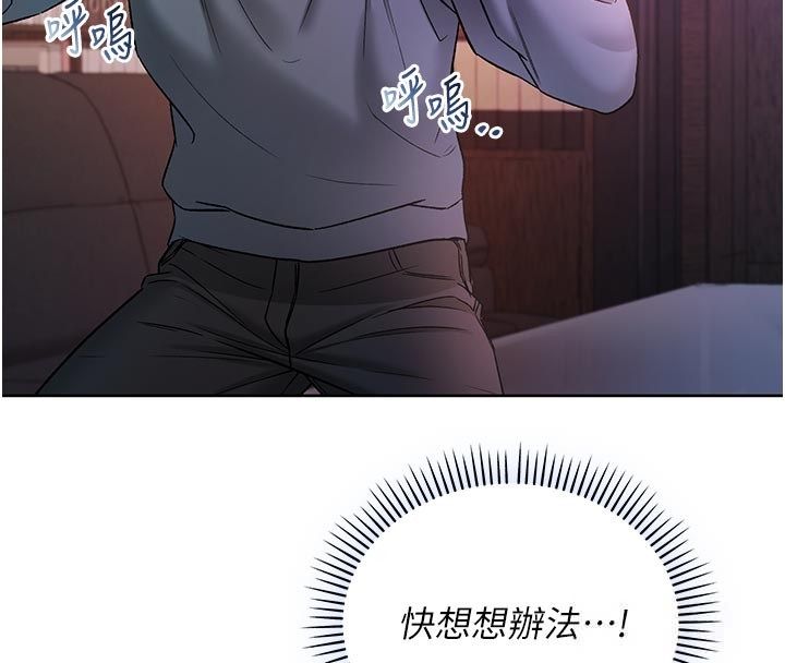 不纯吸血鬼第18話-嚴刑拷問教授&hearts;