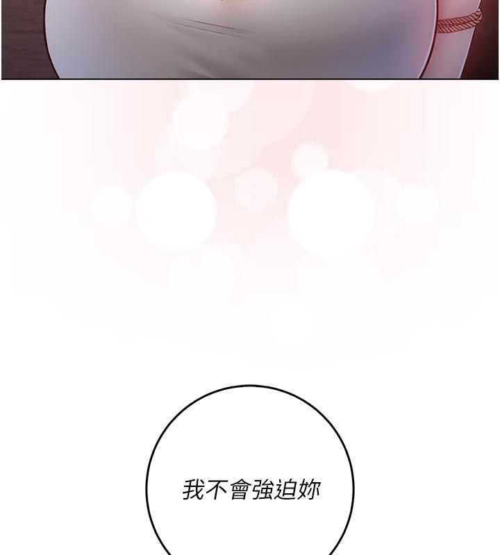 不纯吸血鬼第18話-嚴刑拷問教授&hearts;