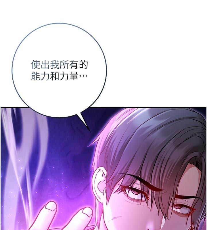 不纯吸血鬼第18話-嚴刑拷問教授&hearts;