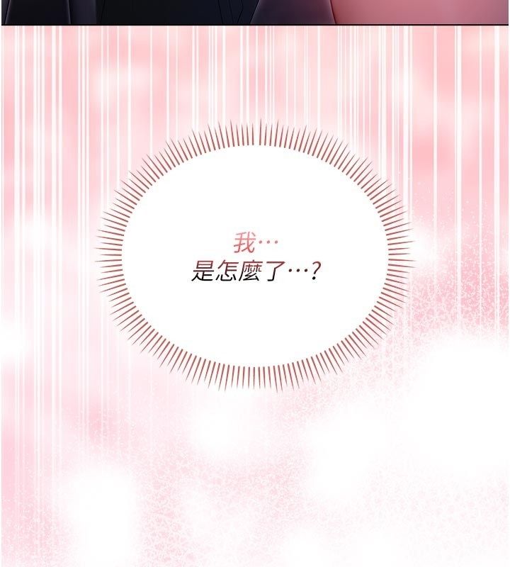 不纯吸血鬼第18話-嚴刑拷問教授&hearts;