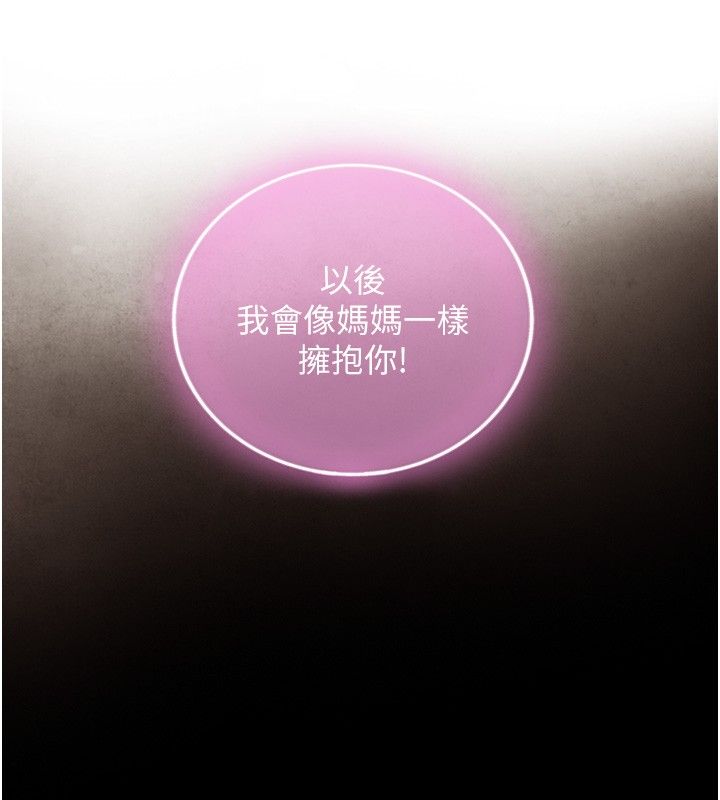 与生巨来第25話-青梅竹馬的擁抱