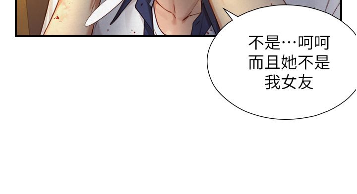 与生巨来第25話-青梅竹馬的擁抱