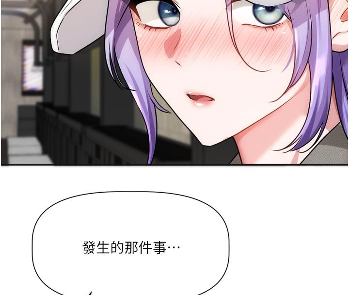 恋爱版本更新中第10話-那天的事你都忘了?