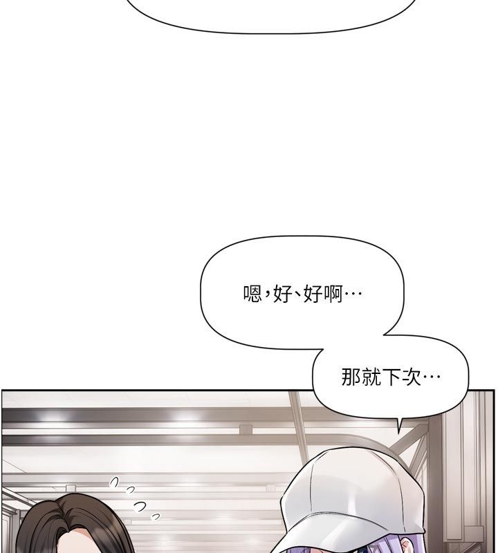 恋爱版本更新中第10話-那天的事你都忘了?