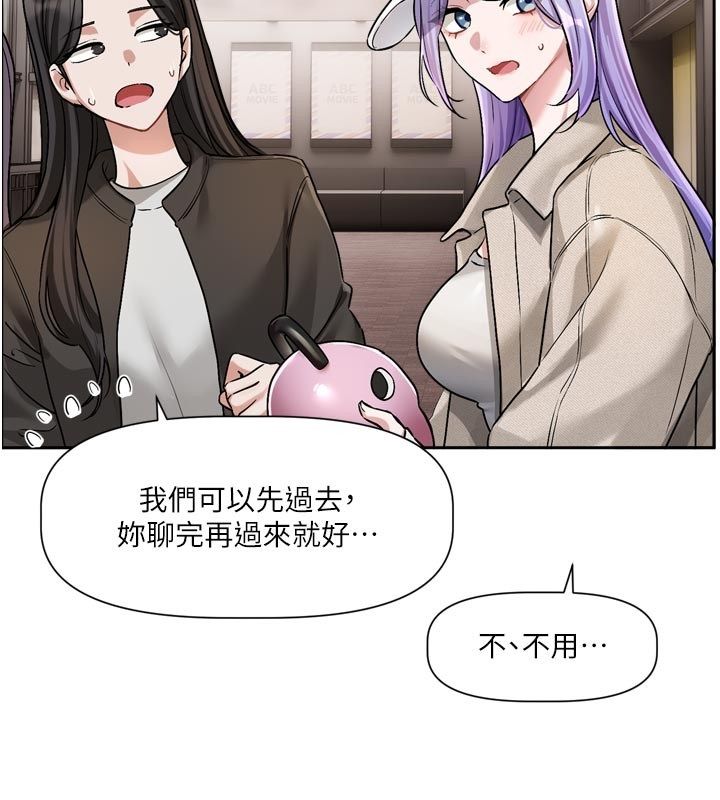 《恋爱版本更新中》第10话-那天的事你都忘了?