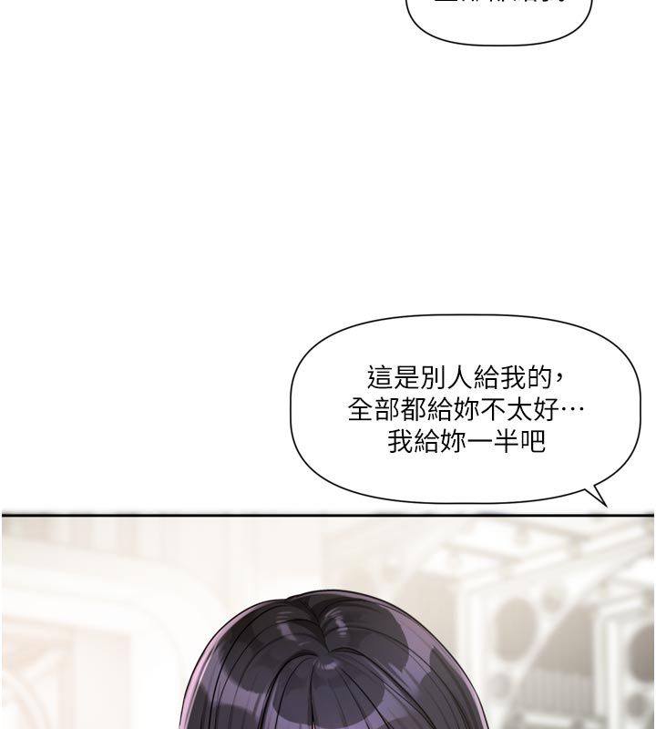 《恋爱版本更新中》第10话-那天的事你都忘了?