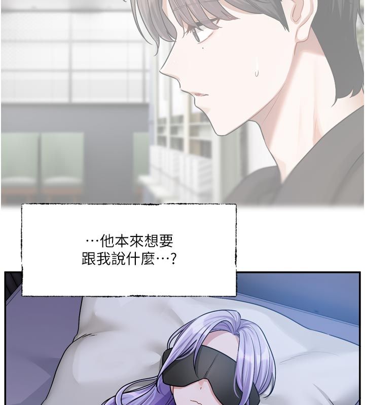 恋爱版本更新中第10話-那天的事你都忘了?
