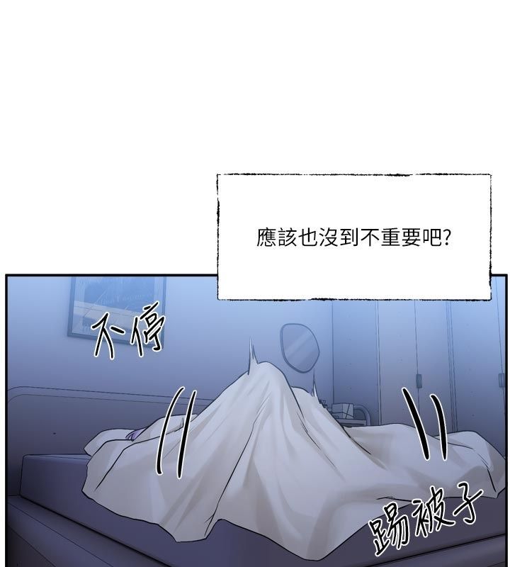 恋爱版本更新中第10話-那天的事你都忘了?