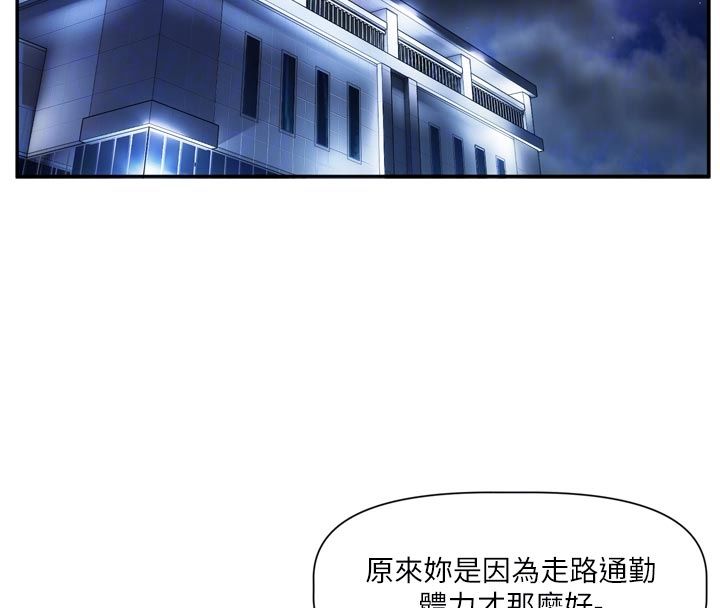 《恋爱版本更新中》第10话-那天的事你都忘了?