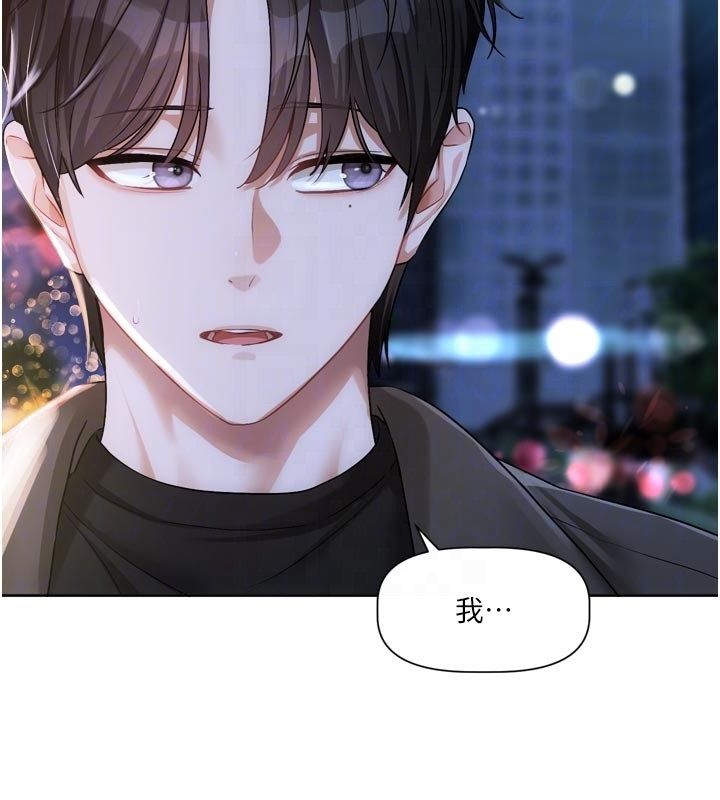 恋爱版本更新中第10話-那天的事你都忘了?
