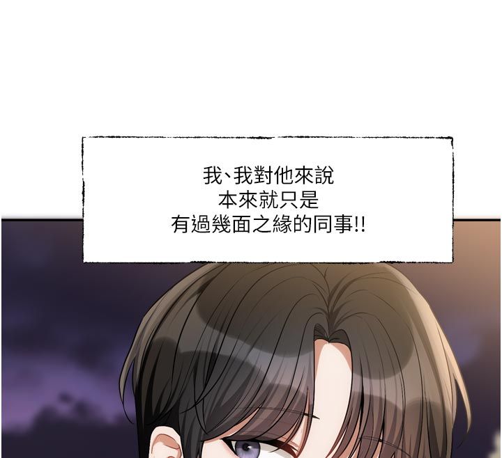 恋爱版本更新中第10話-那天的事你都忘了?