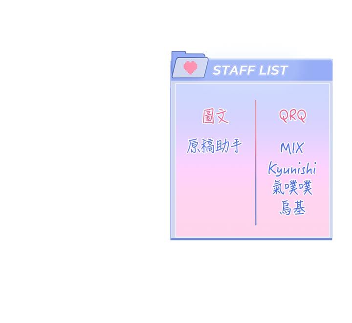恋爱版本更新中第10話-那天的事你都忘了?