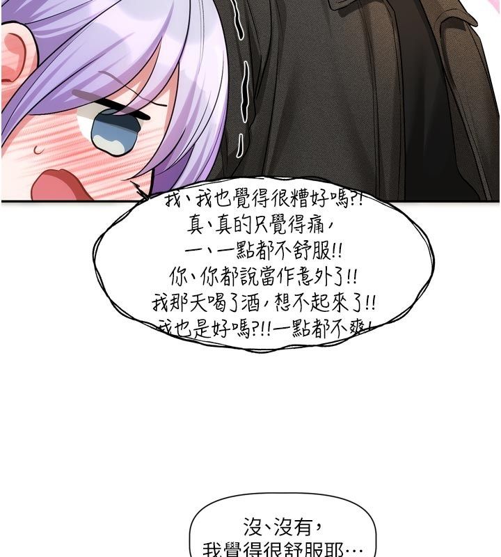 恋爱版本更新中第10話-那天的事你都忘了?