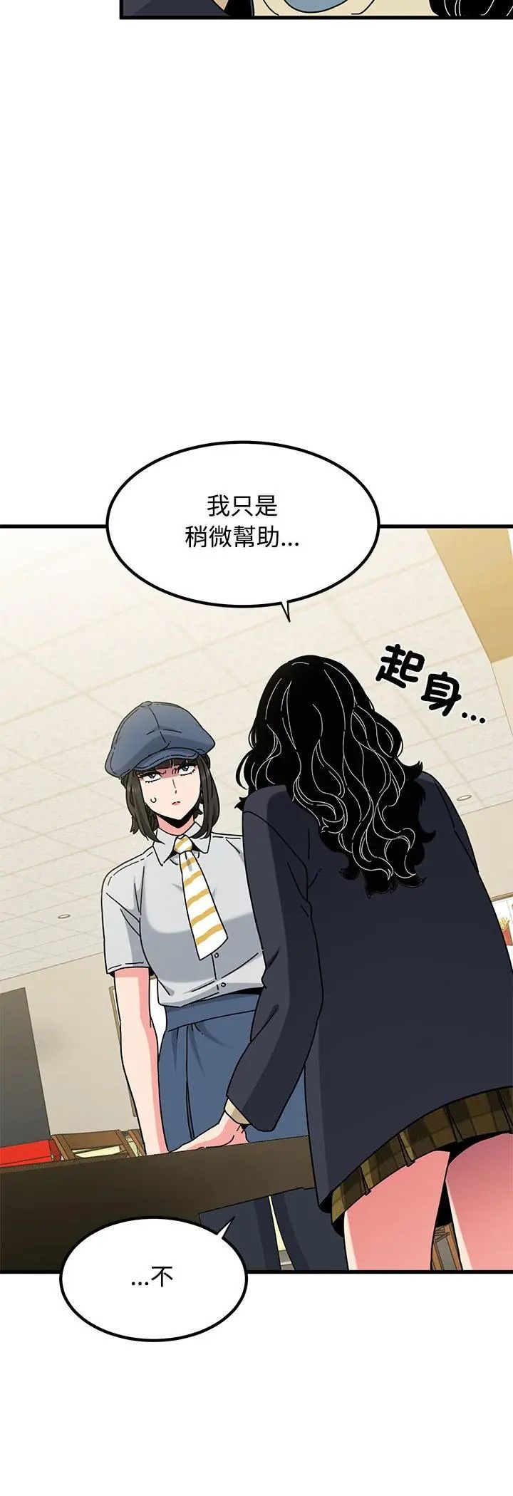发小碰不得第119話