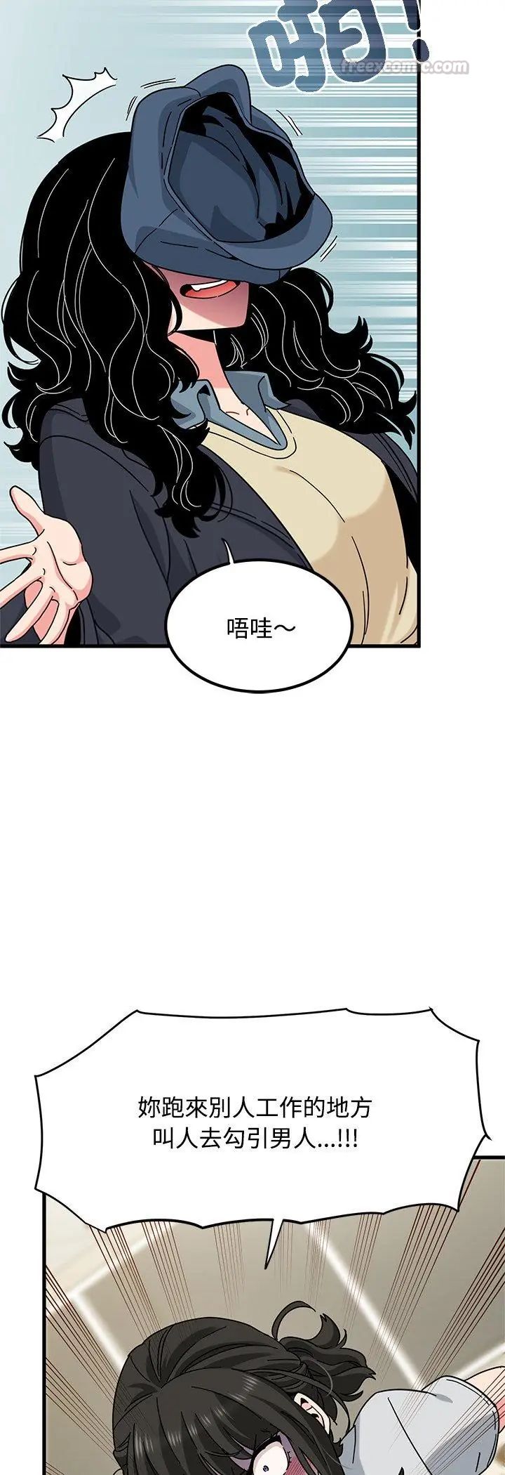 发小碰不得第119話