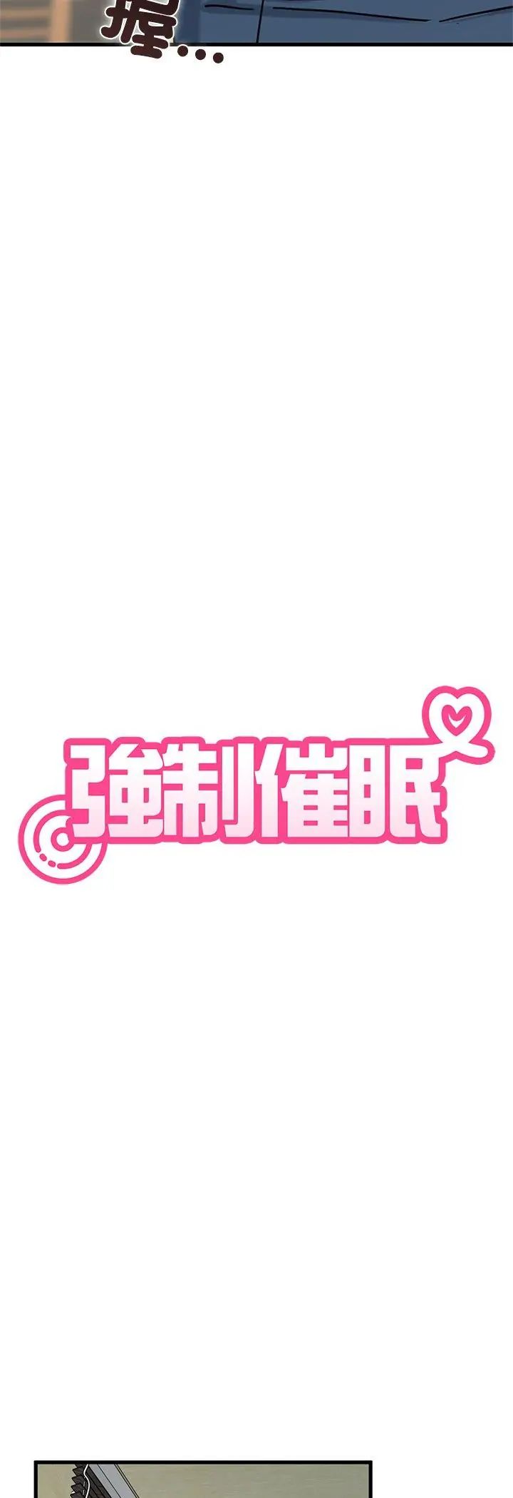 发小碰不得第119話