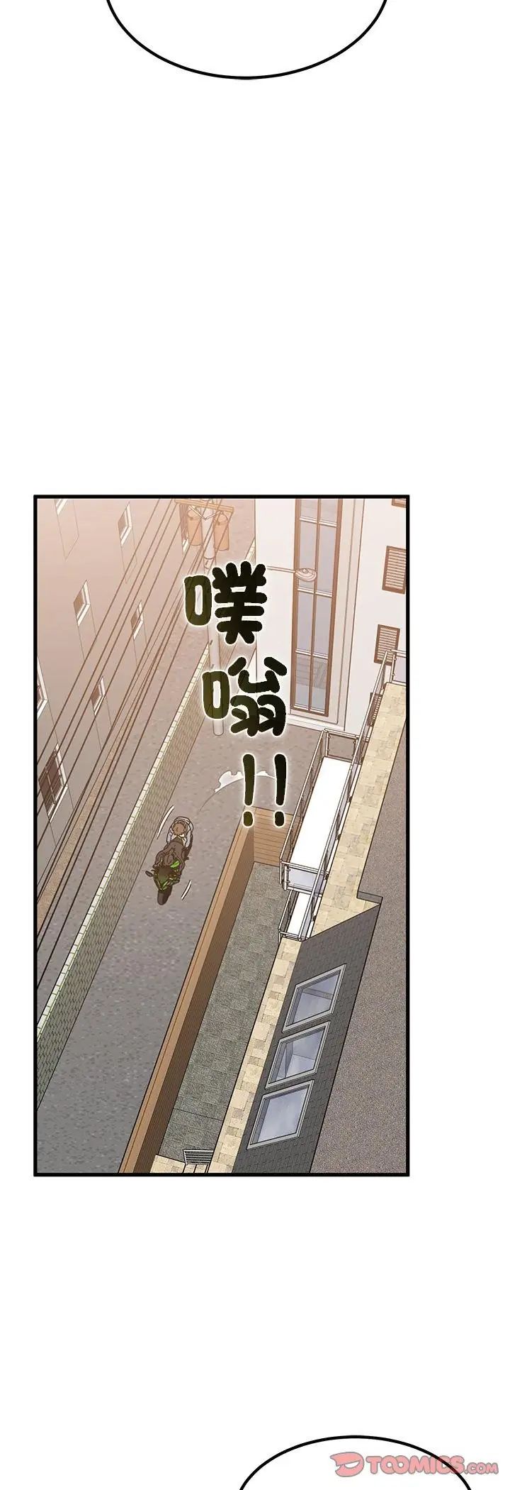 发小碰不得第119話