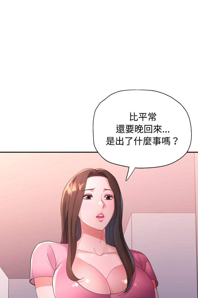 特别课程第15話