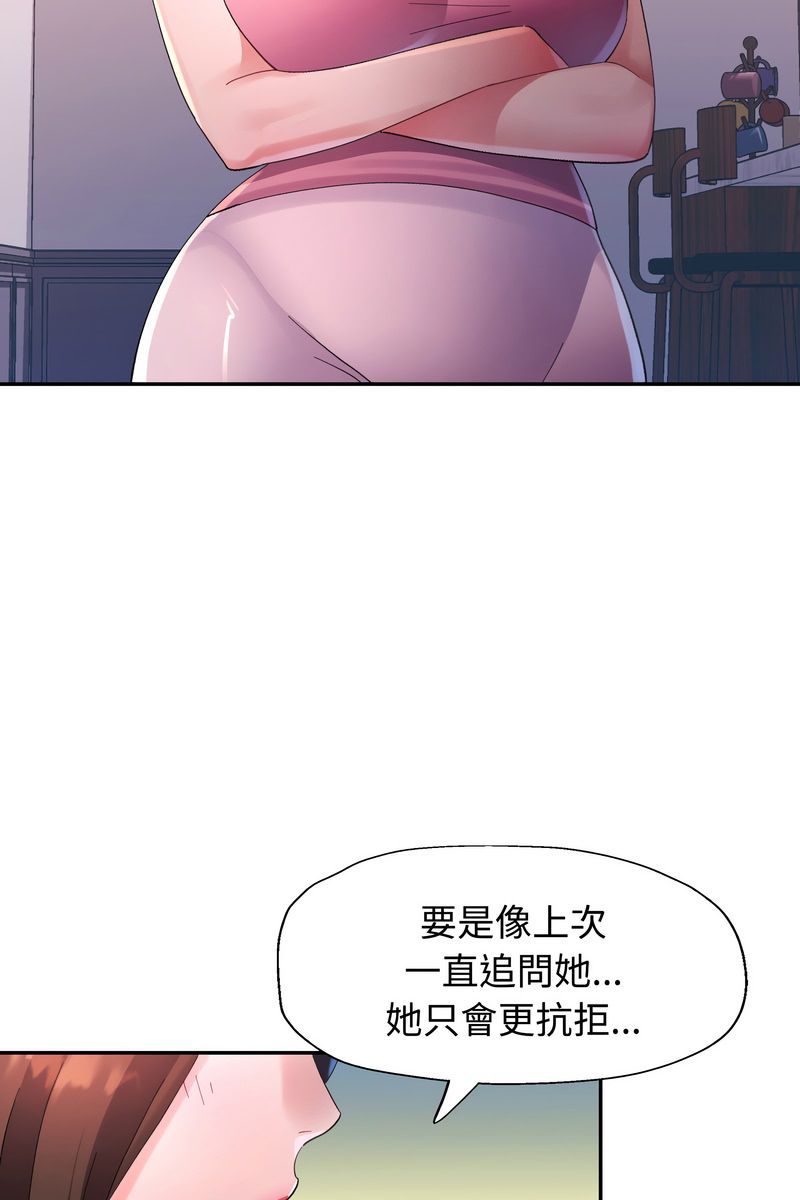 特别课程第15話