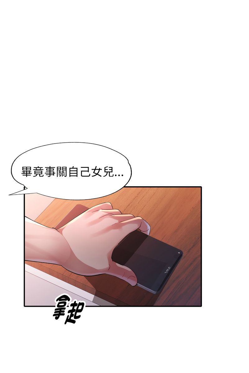 特别课程第15話