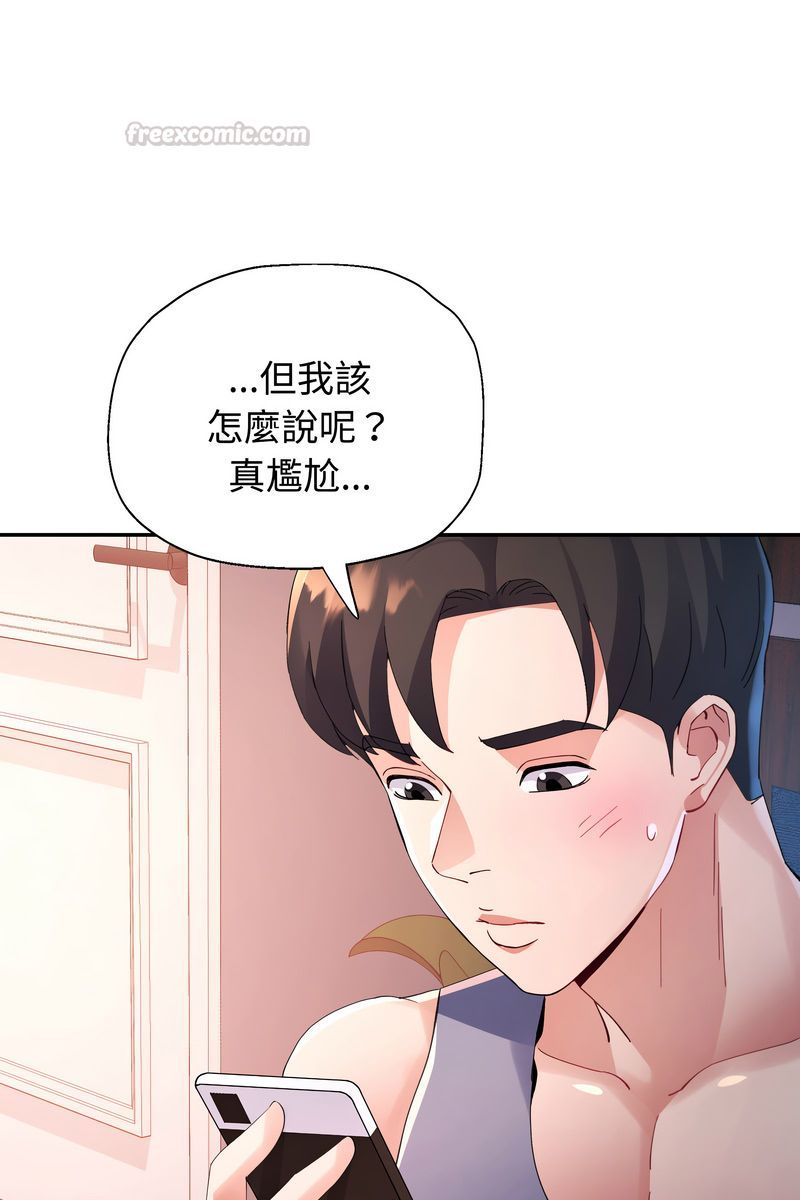《特别课程》第15话